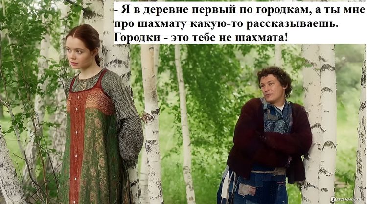 По щучьему велению, 2023 (0:38:26 / 1:57:00)