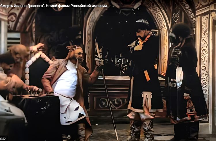 Смерть Иоанна Грозного, 1909 (0:09:58 / 0:12:12)
