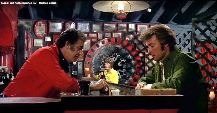 Сыграй мне перед смертью /Play Misty for Me/ 1971 (0:09:44 / 1:42:05)